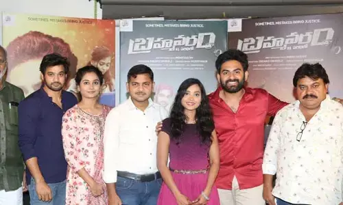 గ్రాండ్‌గా జరిగిన బ్రహ్మవరం: పీఎస్ పరిధిలో ఫస్ట్ లుక్ ఈవెంట్!