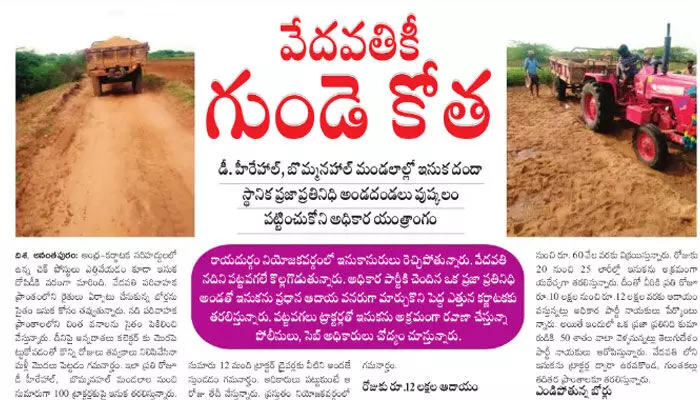 వేదవతికీ గుండె కోత వేదవతికీ గుండె కోత