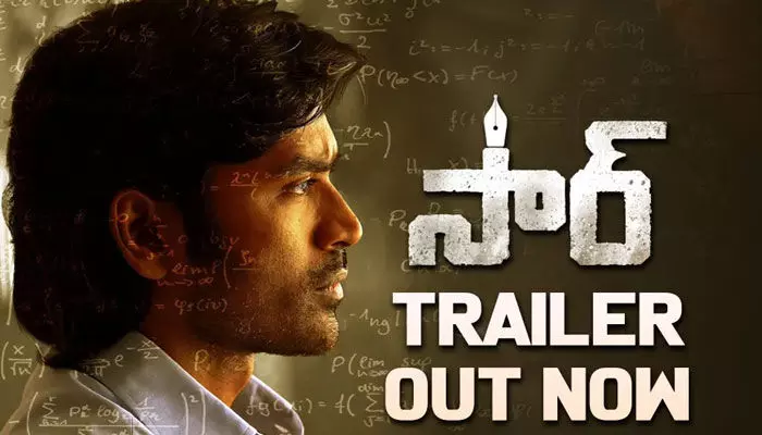 పేద విద్యార్థుల చదువు కోసమే మా సార్ పోరాటం: మేకర్స్ పేద విద్యార్థుల చదువు కోసమే మా సార్ పోరాటం: మేకర్స్