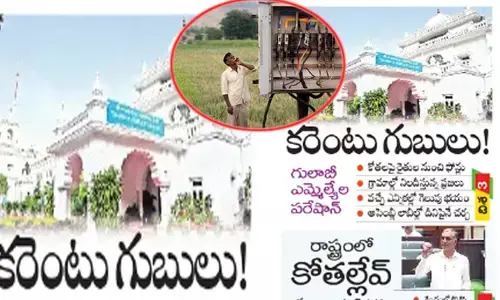 బీఆర్ఎస్ ఎమ్మెల్యేల గుండెల్లో కరెంటు గుబులు