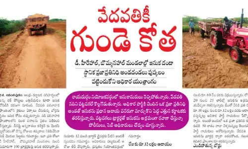 వేదవతికీ గుండె కోత