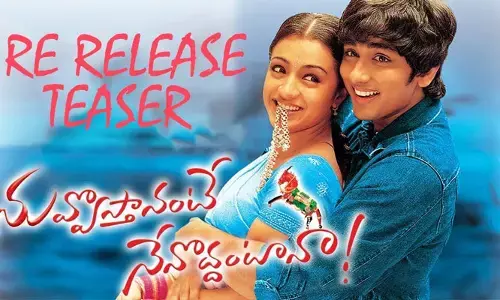 ప్రేమికుల రోజున నువ్వొస్తానంటే నేనొద్దంటానా రీ రిలీజ్