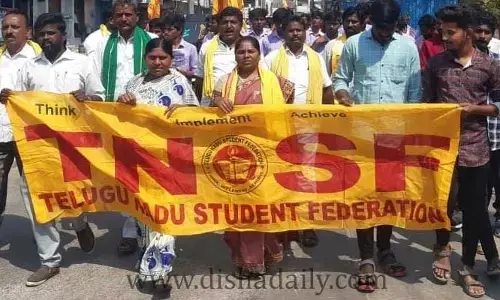 విదేశీ విద్యా పథకం కొందరికేనా!...ఆదోనిలో TNSF నాయకుల ఆందోళన