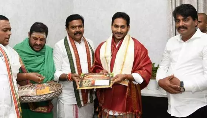 Srikalahasti Brahmotsavam: సీఎం జగన్కు ఆహ్వానం Srikalahasti Brahmotsavam: సీఎం జగన్కు ఆహ్వానం