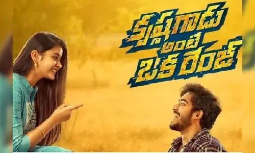 కృష్ణగాడు అంటే ఒక రేంజ్ ఫస్ట్ లుక్ రిలీజ్..