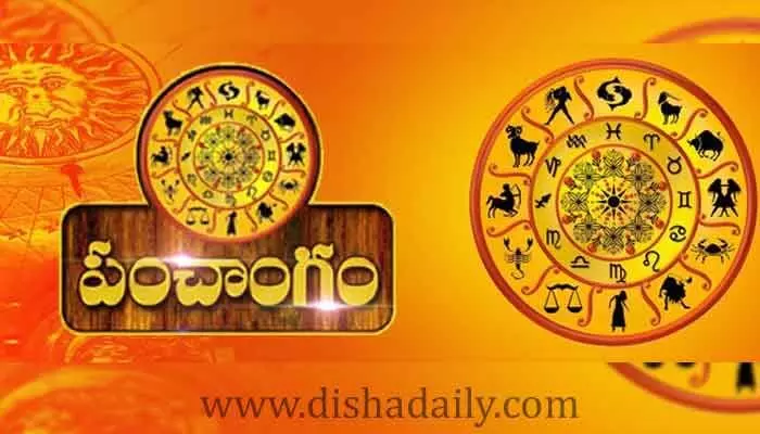 Telugu Panchangam 11 ఫిబ్రవరి: నేడు శుభ, అశుభ సమయాలివే! Telugu Panchangam 11 ఫిబ్రవరి: నేడు శుభ, అశుభ సమయాలివే!