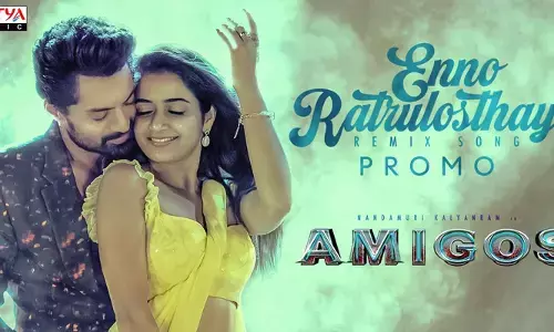 Amigos : ట్రెండ్ అవుతున్న బాలయ్య  రీమేక్  పాట ఎన్నో రాత్రులొస్తాయిగానీ ..