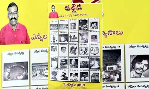 అంతరంగం: ఎన్నీల ముచ్చట్లు కవిత్వాన్ని జల్లెడ పట్టిన కూకట్ల