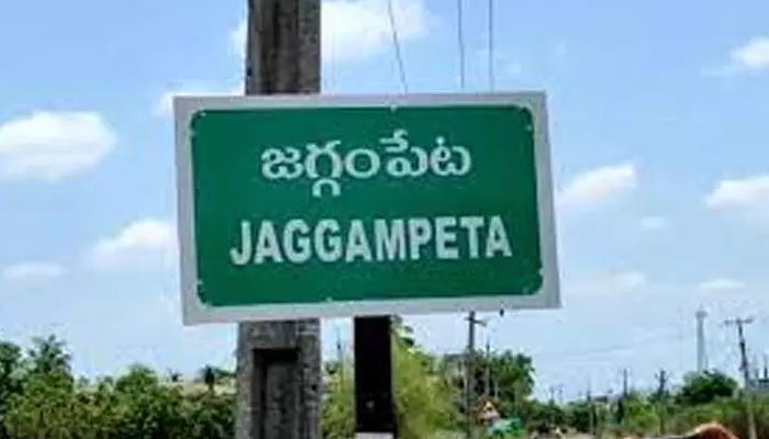 జగ్గంపేట.. ఎవరి కోట జగ్గంపేట.. ఎవరి కోట