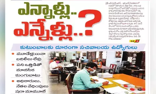 ఎన్నాళ్లు... ఎన్నేళ్లు..?