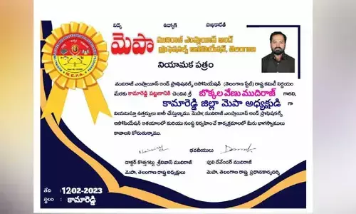 కామారెడ్డి జిల్లా మెపా కమిటీ ఎంపిక