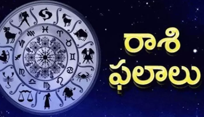 నేటి రాశిఫలాలు.. ఈ రాశి వారికి అనుకోని లాభాలు నేటి రాశిఫలాలు.. ఈ రాశి వారికి అనుకోని లాభాలు