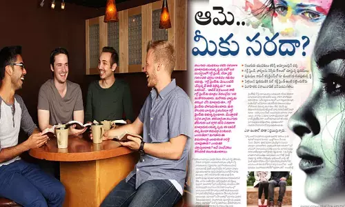 ఆమె.. మీకు సరదా?