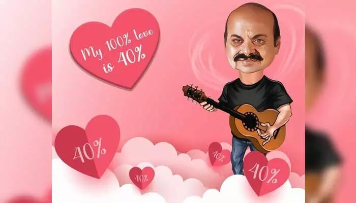 బీజేపీది 40 పర్సెంట్ లవ్.. కర్ణాటక కాంగ్రెస్ సెటైరికల్ విషెస్ బీజేపీది 40 పర్సెంట్ లవ్.. కర్ణాటక కాంగ్రెస్ సెటైరికల్ విషెస్