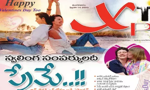 స్వలింగ సంపర్కులదీ ప్రేమే...!! వారికీ వాలెంటైన్స్‌ డేలో చోటు కల్పిద్దాం!!