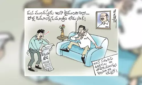 ఆంధ్రప్రదేశ్ ముఖ్యమంత్రి జగన్ కార్టూన్ (14-02-2023)