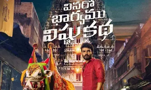 వినరో భాగ్యము విష్ణు కథ అందరినీ ఆకట్టుకుంటుంది: బన్నీ వాసు