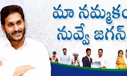 నిన్ను ఎందుకు నమ్మాలి జగన్?