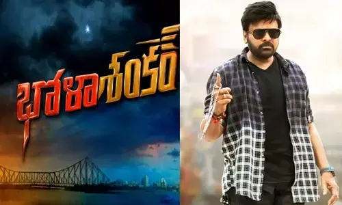 చిరంజీవి భోళాశంకర్ నుంచి అదిరిపోయే అప్డేట్