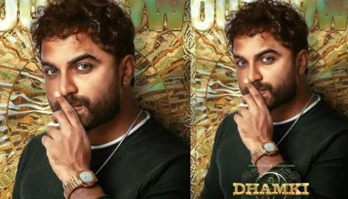 అభిమానులకు Dhamki ఇస్తున్న విశ్వక్ సేన్.. రిలీజ్ ఇంకెప్పుడో? అభిమానులకు Dhamki ఇస్తున్న విశ్వక్ సేన్.. రిలీజ్ ఇంకెప్పుడో?
