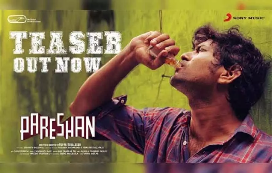 ఫుల్ కిక్తో దూసుకుపోతున్న పరేషాన్ టీజర్ ఫుల్ కిక్తో దూసుకుపోతున్న పరేషాన్ టీజర్