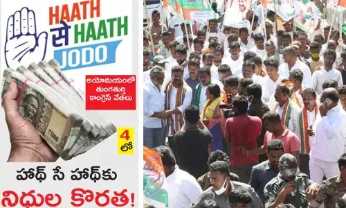 హాథ్​ సే హాథ్​ యాత్రకు నిధుల కొరత.. అయోమయంలో కాంగ్రెస్ నేతలు