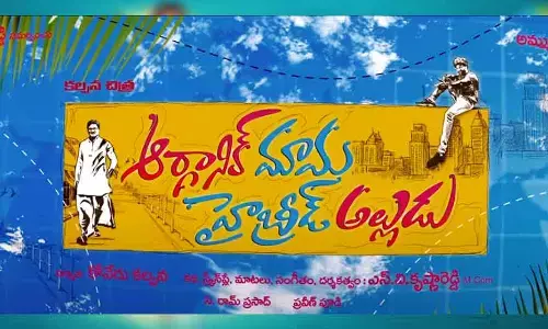 ఆర్గానిక్‌ మామ హైబ్రిడ్‌ అల్లుడు సంస్కారవంతమైన చిత్రం: రాజేంద్ర ప్రసాద్‌