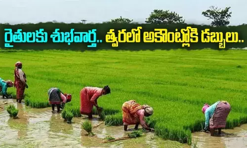 PM Kisan  :రైతులకు శుభవార్త.. త్వరలో అకౌంట్లోకి డబ్బులు
