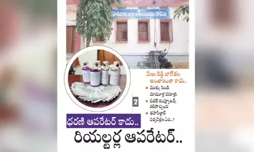 ధరణి ఆపరేటర్ కాదు.. రియల్టర్ల ఆపరేటర్..