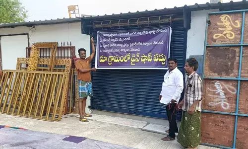 మా గ్రామంలో వైన్ షాప్ వద్దు..