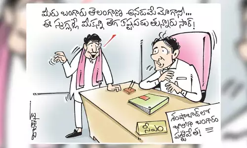 శంషాబాద్‌లో బంగారం పట్టివేత కార్టూన్ (23-02-2023)