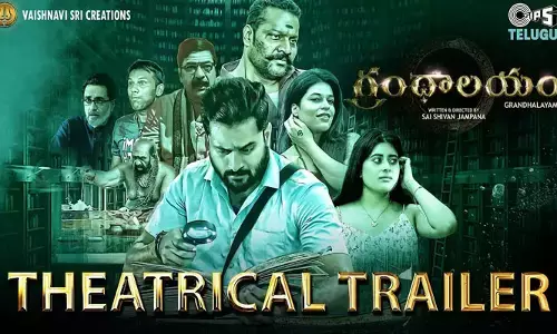 గ్రంథాలయం.. ట్రైలర్ లాంచ్ చేసిన సినీ ప్రముఖులు