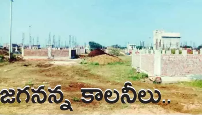 కన్నీళ్లు తెప్పిస్తున్న జగనన్న కాలనీలు... కన్నీళ్లు తెప్పిస్తున్న జగనన్న కాలనీలు...