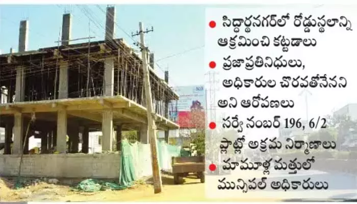 సంగారెడ్డిలో అక్రమ నిర్మాణాలు సంగారెడ్డిలో అక్రమ నిర్మాణాలు