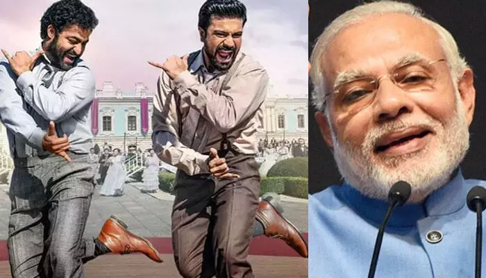 RRR Movie: ‘నాటు నాటు’ సాంగ్పై మోదీ ప్రశంసలు.. ట్వీట్ వైరల్! RRR Movie: ‘నాటు నాటు’ సాంగ్పై మోదీ ప్రశంసలు.. ట్వీట్ వైరల్!