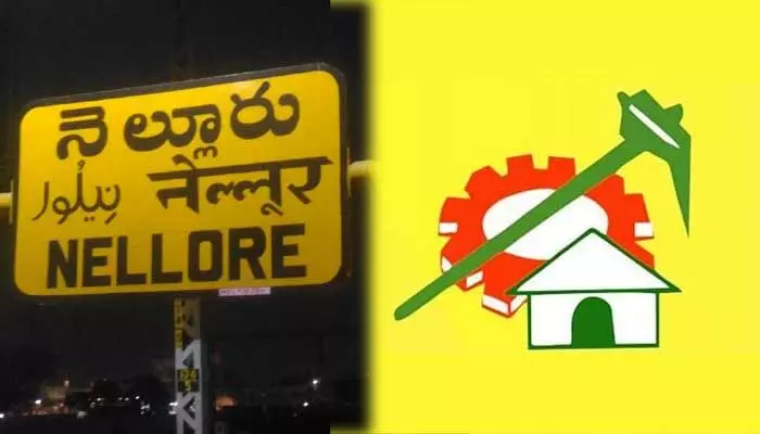 Nelloreలో చీకటి రాజకీయాలు.. టీడీపీకి భారీగా మైనస్ Nelloreలో చీకటి రాజకీయాలు.. టీడీపీకి భారీగా మైనస్