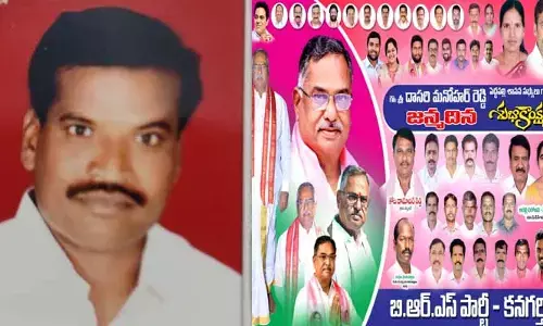 ఫ్లెక్సీలో ఫొటో లేదని ఎమ్మెల్యే పుట్టినరోజు వేడుకలను బహిష్కరించిన డైరెక్టర్