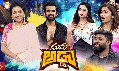 ‘సుమ అడ్డ’ షోలో రచ్చ చేసిన అరియానా, అఖిల్‌, తేజస్వీ