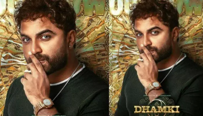 విశ్వక్ సేన్ ‘ధమ్కీ’ ఓవర్సీస్ రైట్స్ను సొంతం చేసుకున్న రాధాకృష్ణ ఎంటర్టైన్మెంట్స్ విశ్వక్ సేన్ ‘ధమ్కీ’ ఓవర్సీస్ రైట్స్ను సొంతం చేసుకున్న రాధాకృష్ణ ఎంటర్టైన్మెంట్స్