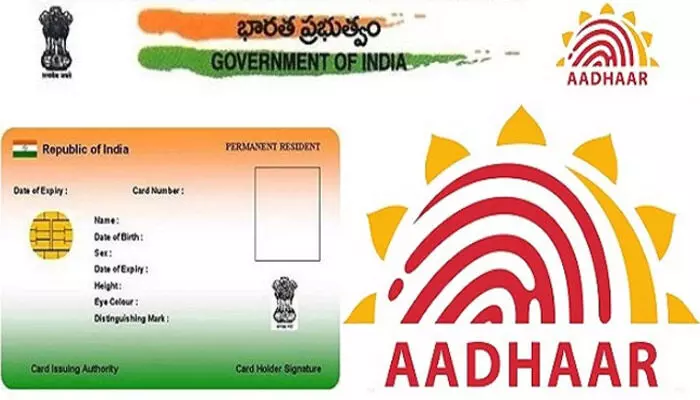 Aadhaar card :ఆధార్ కార్డు ఉన్నవారికి శుభవార్త చెప్పిన కేంద్రం