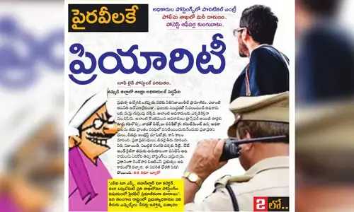 పైరవీలే ప్రామాణికం.. పోలీసు శాఖలో మరీ దారుణం..?