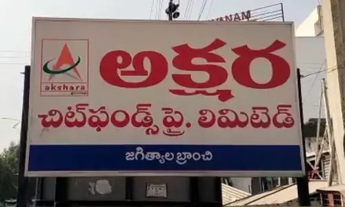 ‘అక్షర చిట్ ఫండ్’ ఎదుట బాధితుల ఆందోళన (వీడియో)