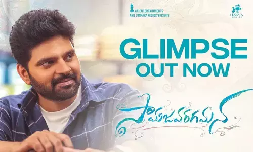 శ్రీవిష్ణు బర్త్ డే స్పెషల్.. ‘సామజవరగమన’ గ్లింప్స్ రిలీజ్
