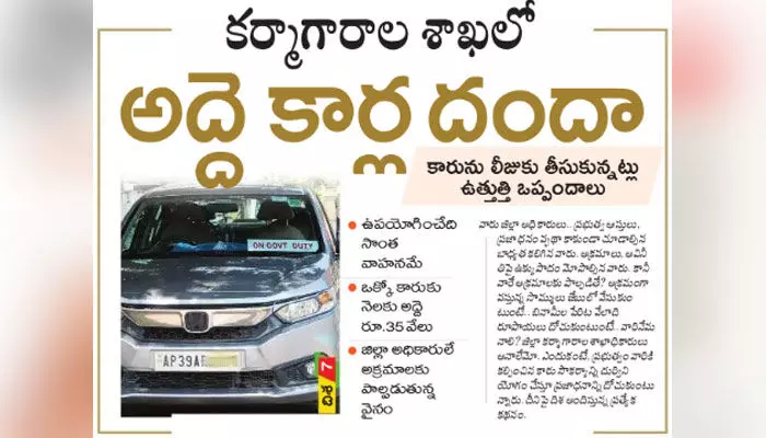 అక్రమార్కులు దొరికారు అక్రమార్కులు దొరికారు