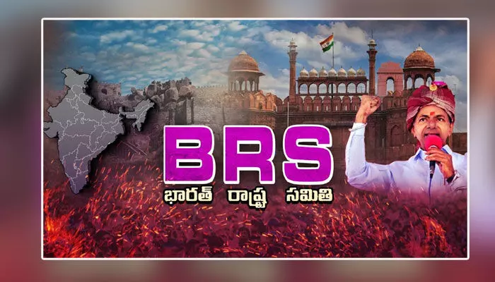 బీఆర్ఎస్ విస్తరణ.. కో ఆర్డినేటర్లను ప్రకటించిన కేసీఆర్ బీఆర్ఎస్ విస్తరణ.. కో ఆర్డినేటర్లను ప్రకటించిన కేసీఆర్