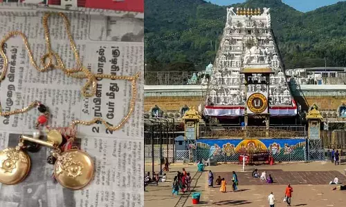 Tirumala: నిజాయితీ చాటుకున్న టీటీడీ ఉద్యోగులు