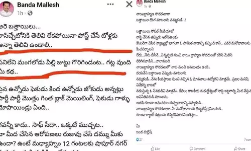 నాయి బ్రాహ్మణ కులవృత్తిపై అనుచిత వ్యాఖ్యలు చేసిన ఎమ్మెల్యే వ్యక్తిగత అనుచరుడు