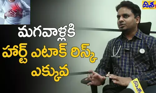మగవాళ్లకే గుండెపోటు రిస్క్ ఎక్కువ.. వెలుగులోకి షాకింగ్ నిజాలు!(వీడియో)