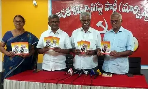 Vijayawada: ‘మోదానీ’ పుస్తకావిష్కరణ.. అదానీ అక్రమాలపై సీపీఎం ఆగ్రహం