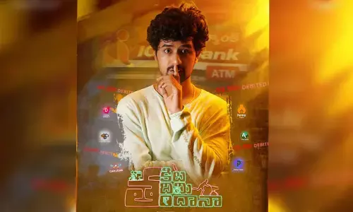 ‘తకిట తదిమి తందాన’.. ఆకట్టుకుంటున్న ఫస్ట్ లుక్